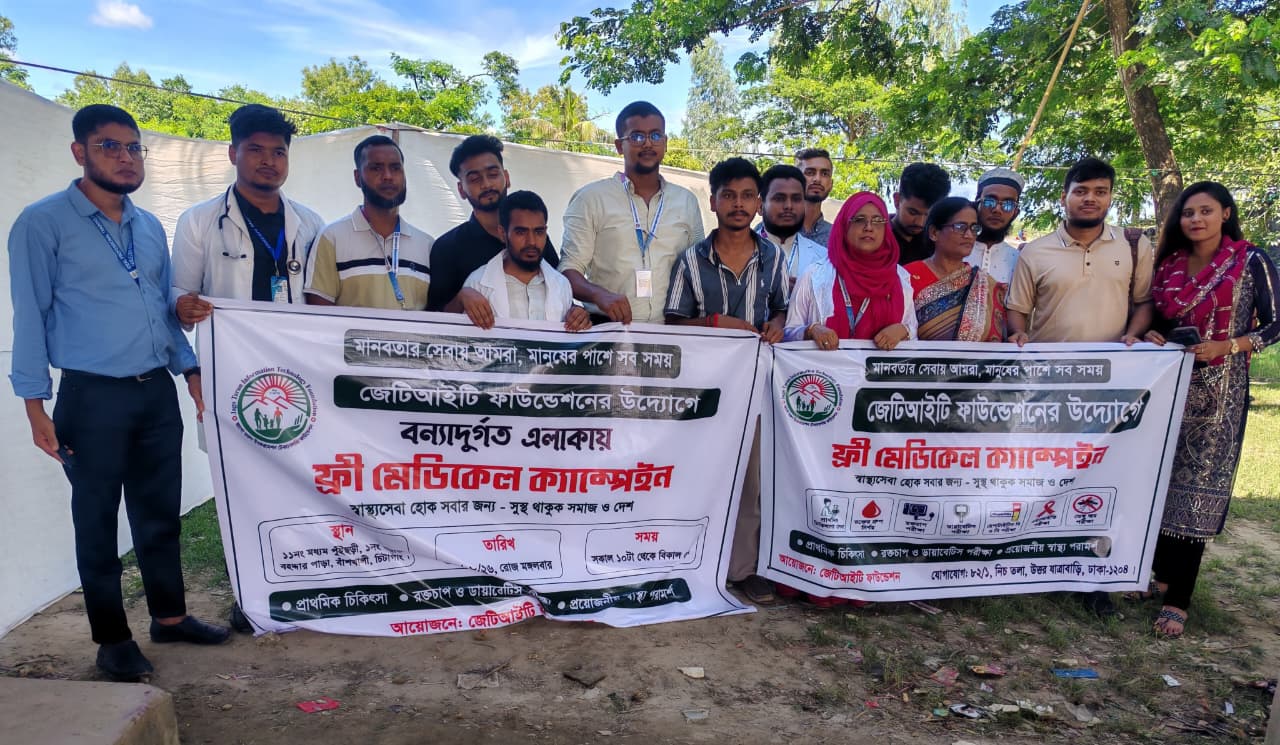 বাঁশখালীতে বন্যাদুর্গতদের জন্য জেটিআইটি ফাউন্ডেশনের ফ্রি মেডিকেল ক্যাম্প